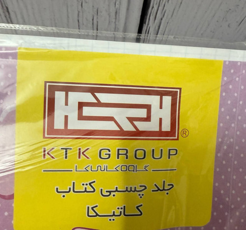 جلد چسبی کتاب ۱۰عددی
