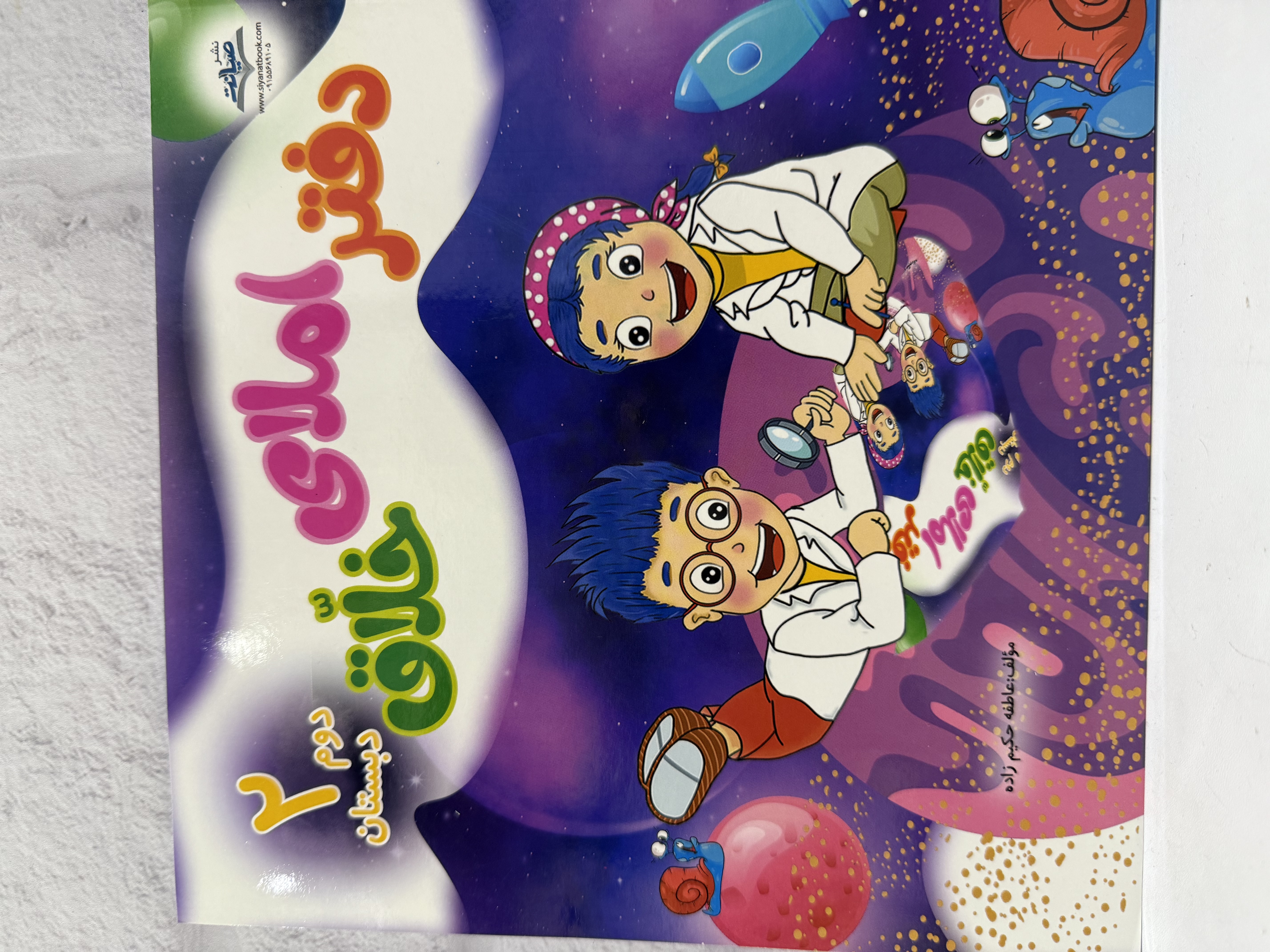 کتاب املای خلاق